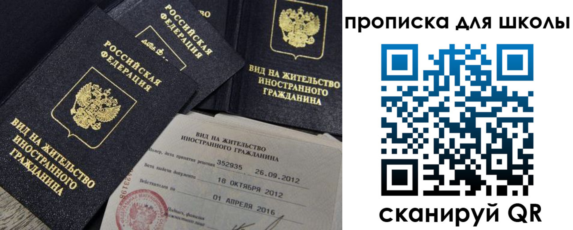 прописка паспорт в Обояни