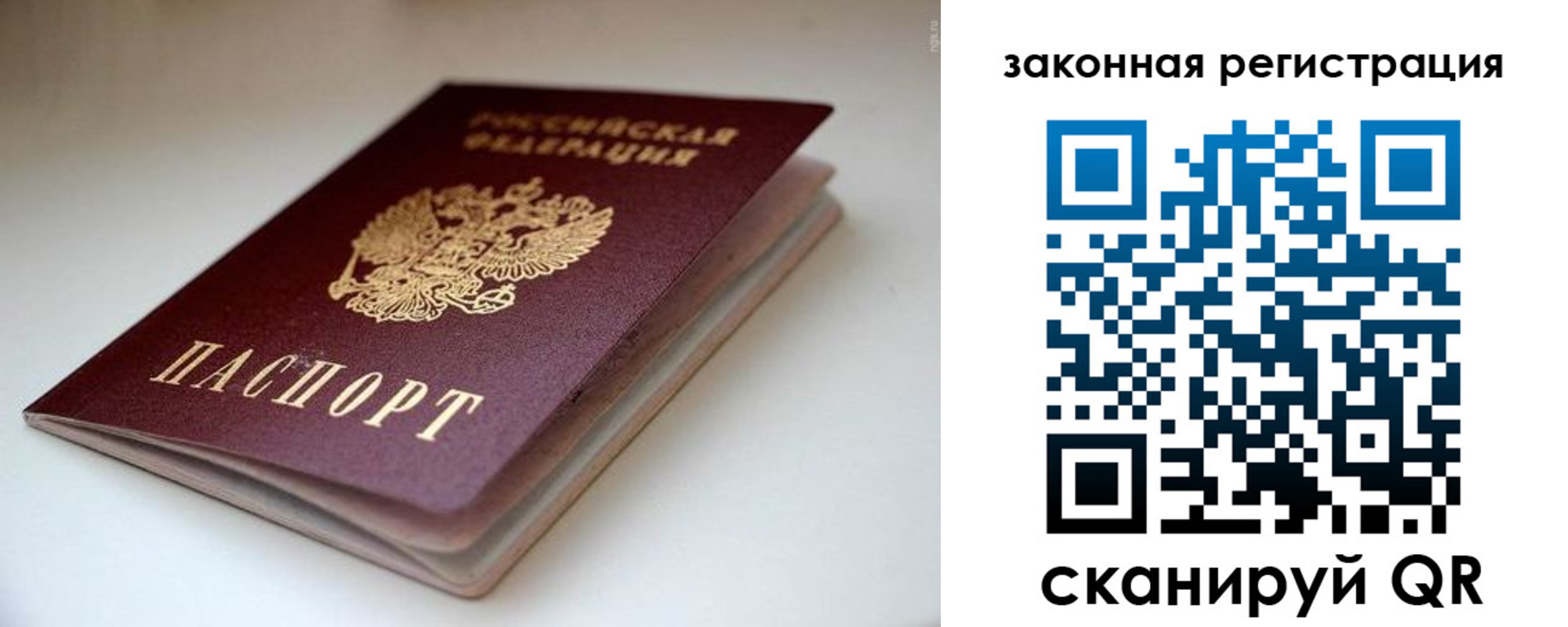 купить прописку в Обояни