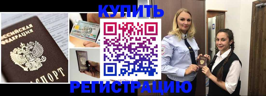 временная регистрация собственник в Обояни