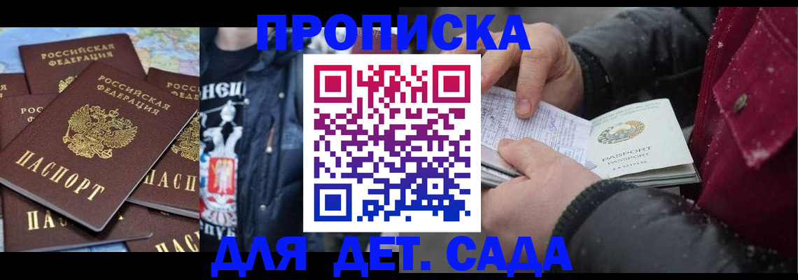 временная регистрация купить в Обояни
