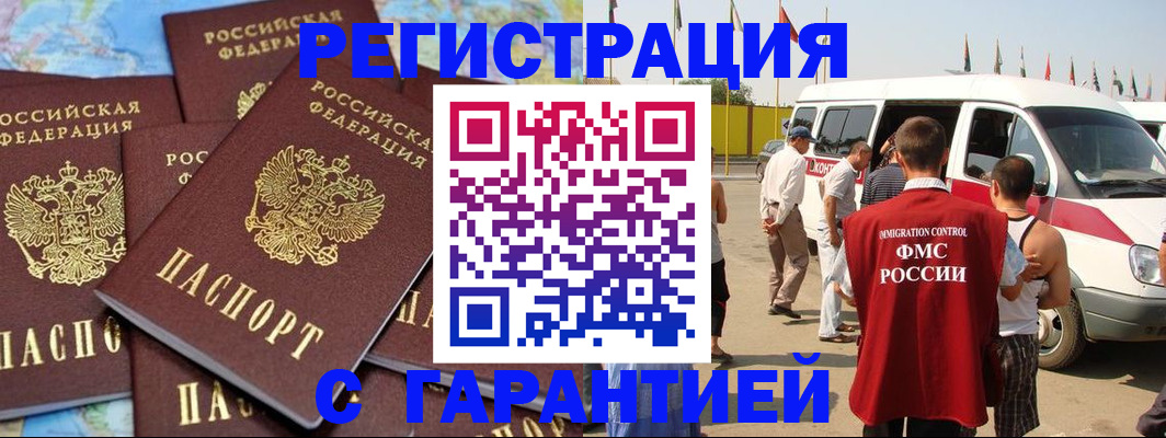 временная регистрация в квартире в Обояни