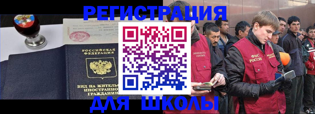 временная регистрация для всех в Обояни